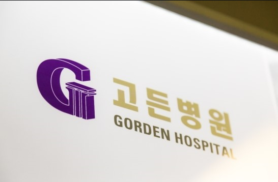 고든병원