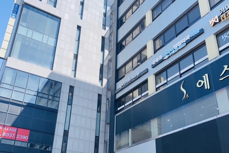 은승표코리아정형외과의원