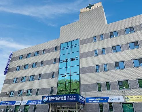 삼척병원