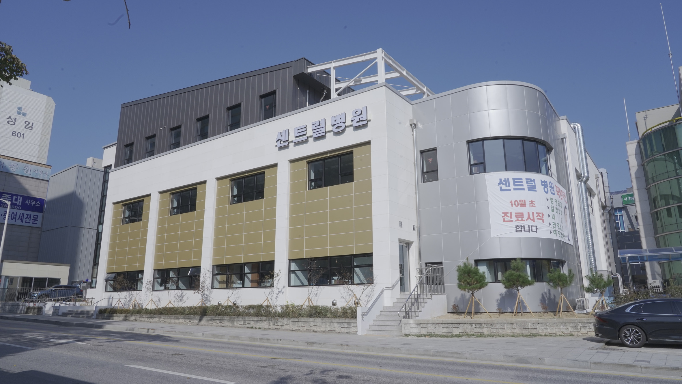 센트럴병원