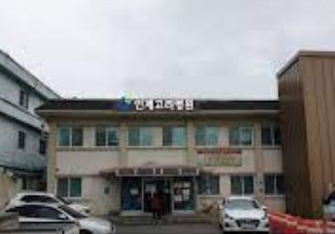 인제고려병원