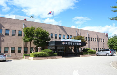 국군홍천병원