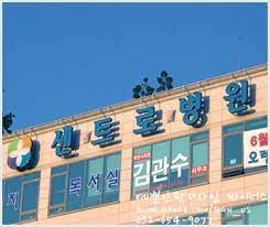 센트로병원