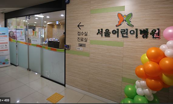 부천서울어린이병원