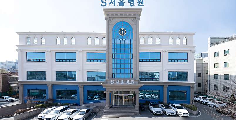 S서울병원 한성재단 