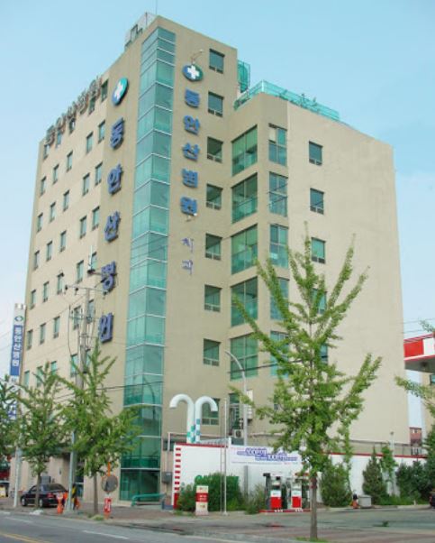 동안산병원