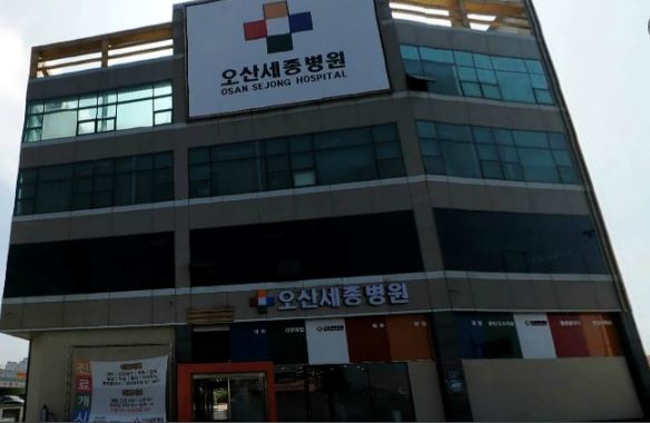 오산세종병원