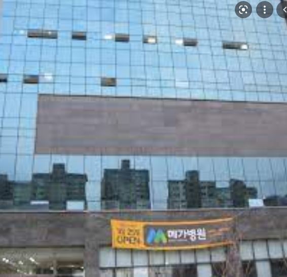 메가병원