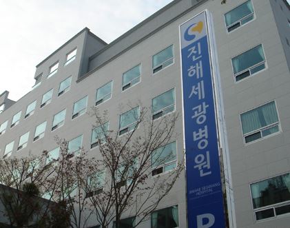 세광병원 염광의료재단