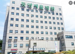통영서울병원