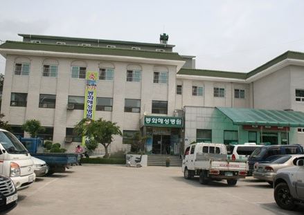 봉화해성병원