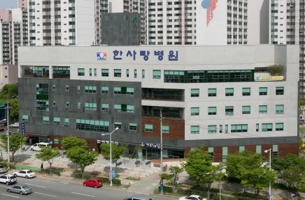 한사랑병원
