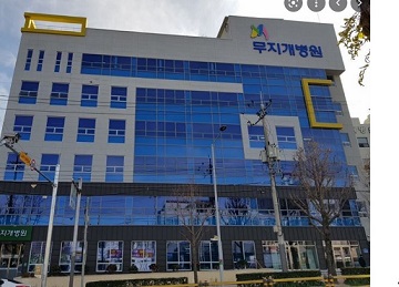 무지개병원