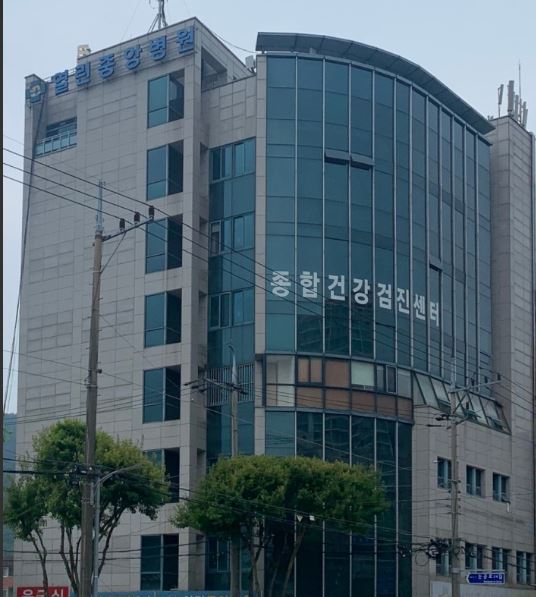 열린중앙병원