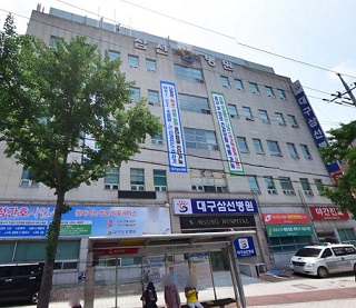대구삼선병원