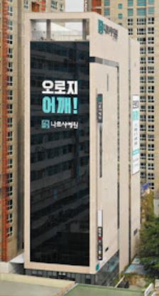 나르샤병원
