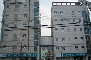 사상고려병원 현백의료재단