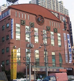 경희병원