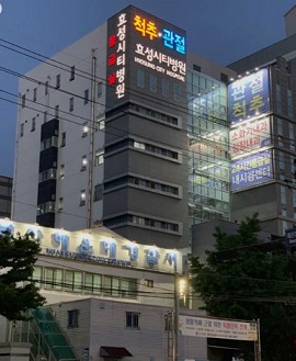 효성시티병원