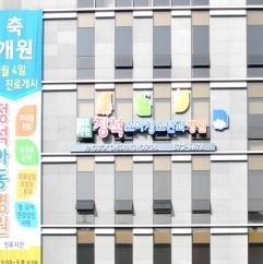 다산의료소비자생활협동조합정석소아청소년과병원