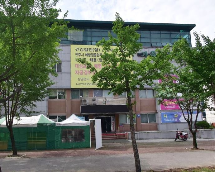 인구보건복지협회 전북지회가족치과의원 