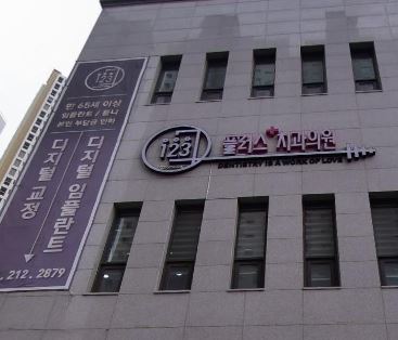 123플러스치과의원