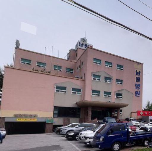 남원병원