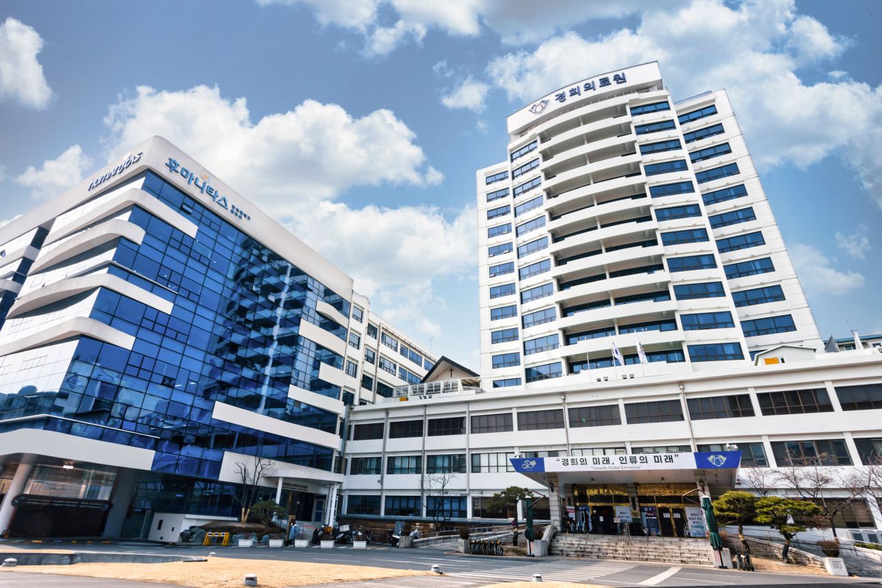 경희대학교한방병원