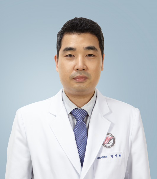 박사현