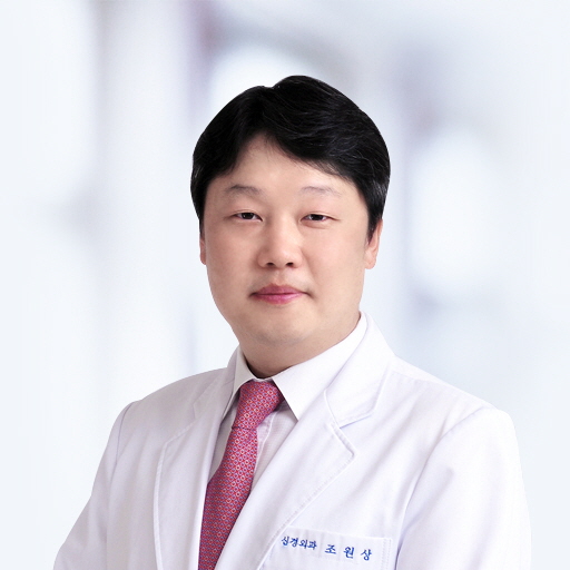 신경외과조원상_.jpg