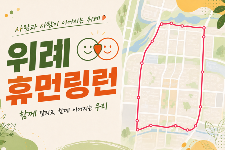 월드컵공원런 코스